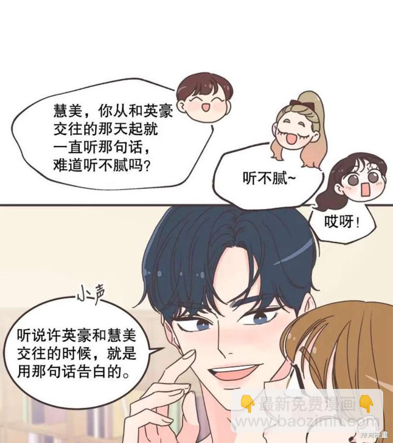 《取向狙击的他》第139话 第46页