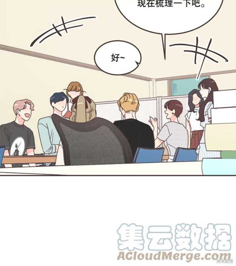 《取向狙击的他》第139话 第49页