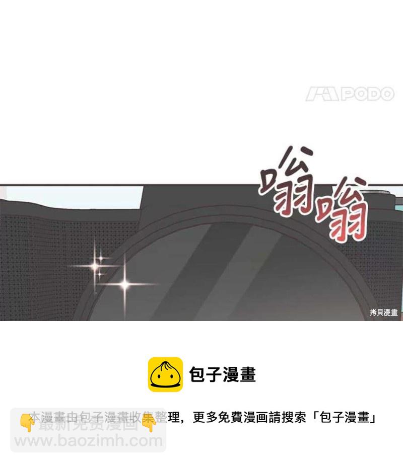 《取向狙击的他》第139话 第50页
