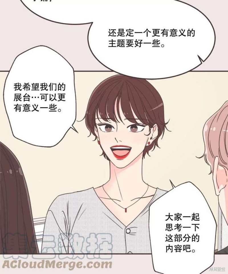 《取向狙击的他》第139话 第5页
