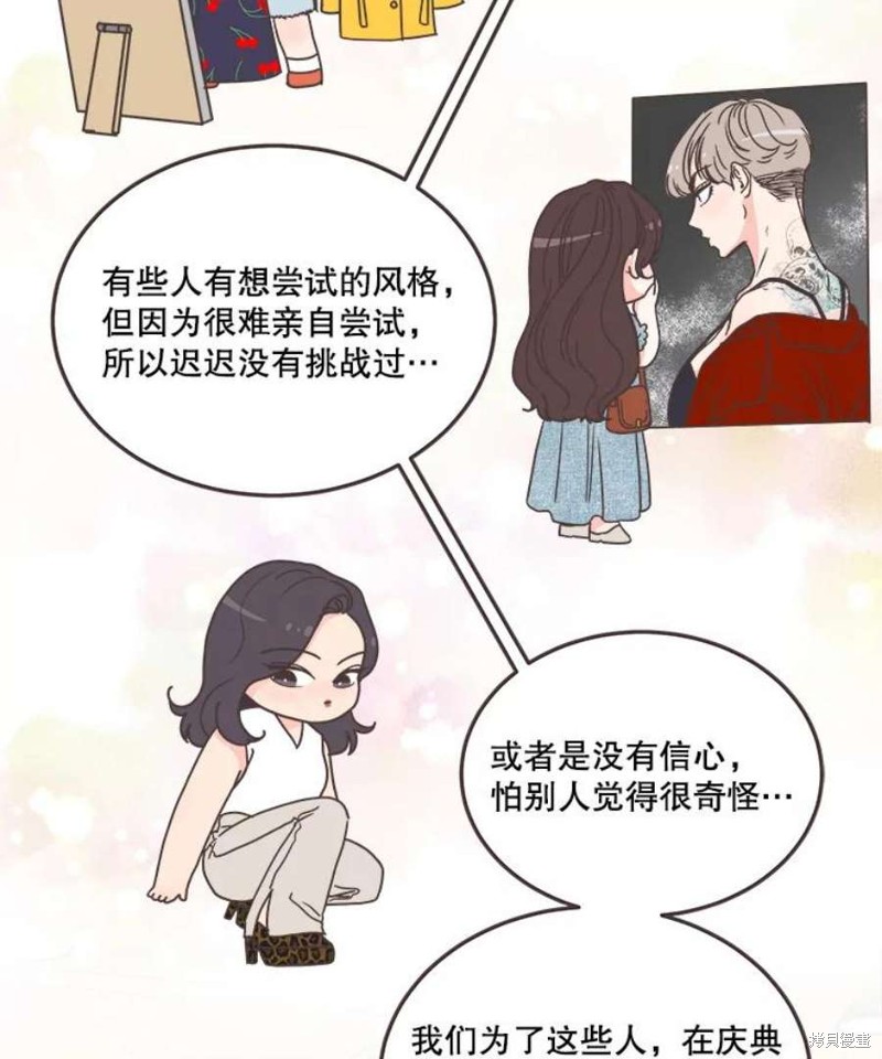 《取向狙击的他》第139话 第7页