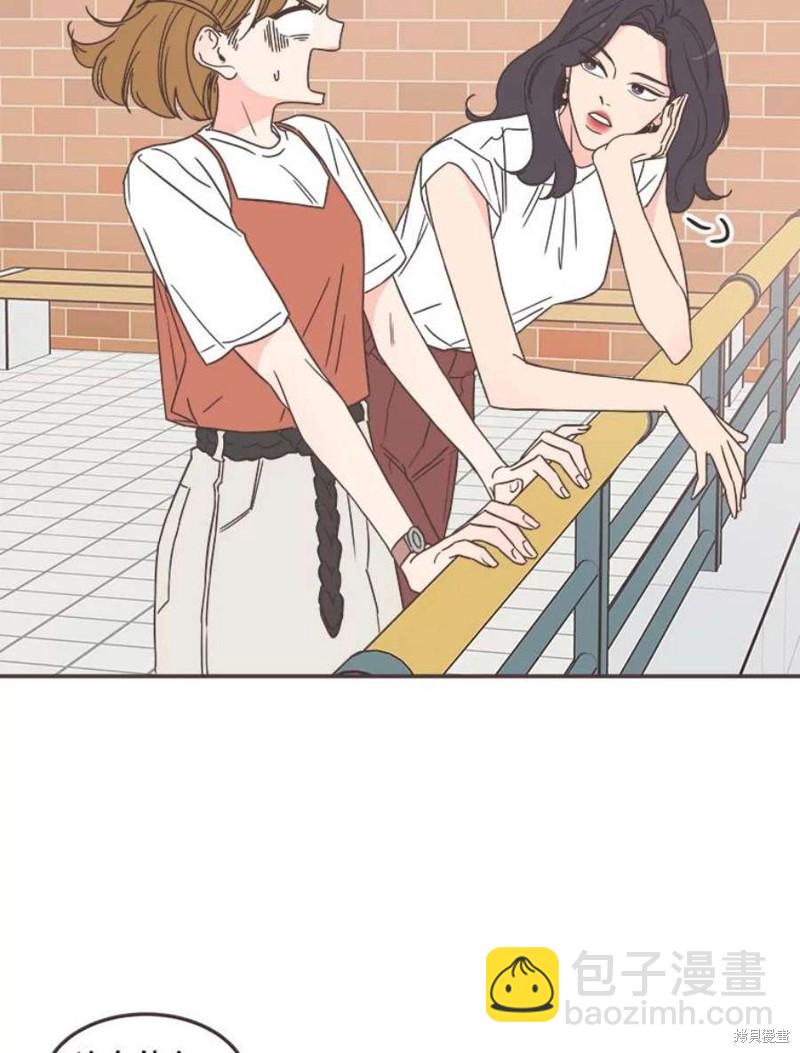 《取向狙击的他》第138话 第11页