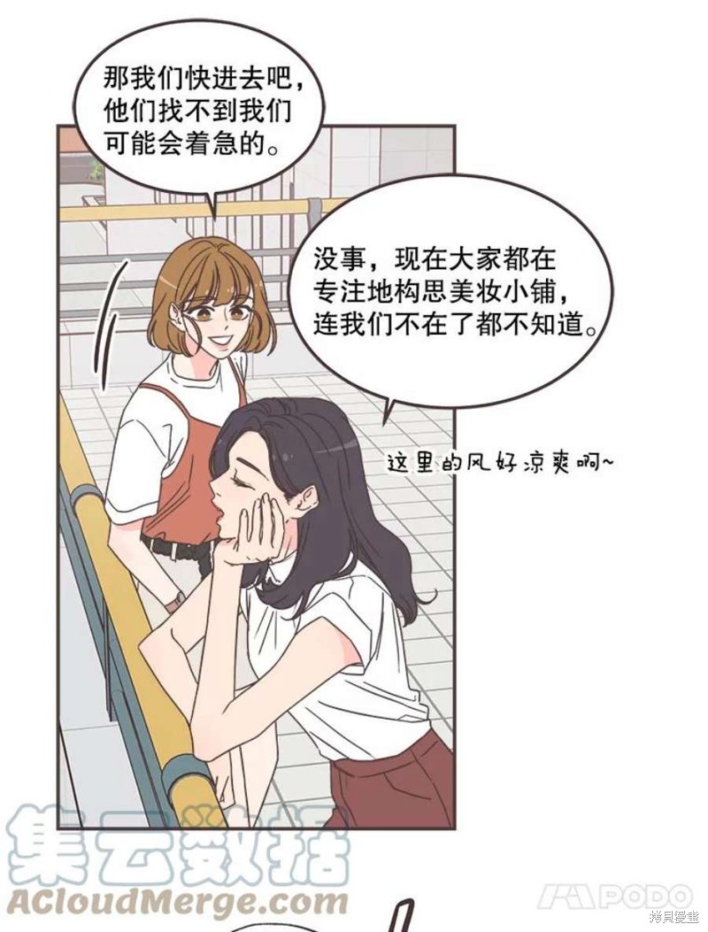 《取向狙击的他》第138话 第13页