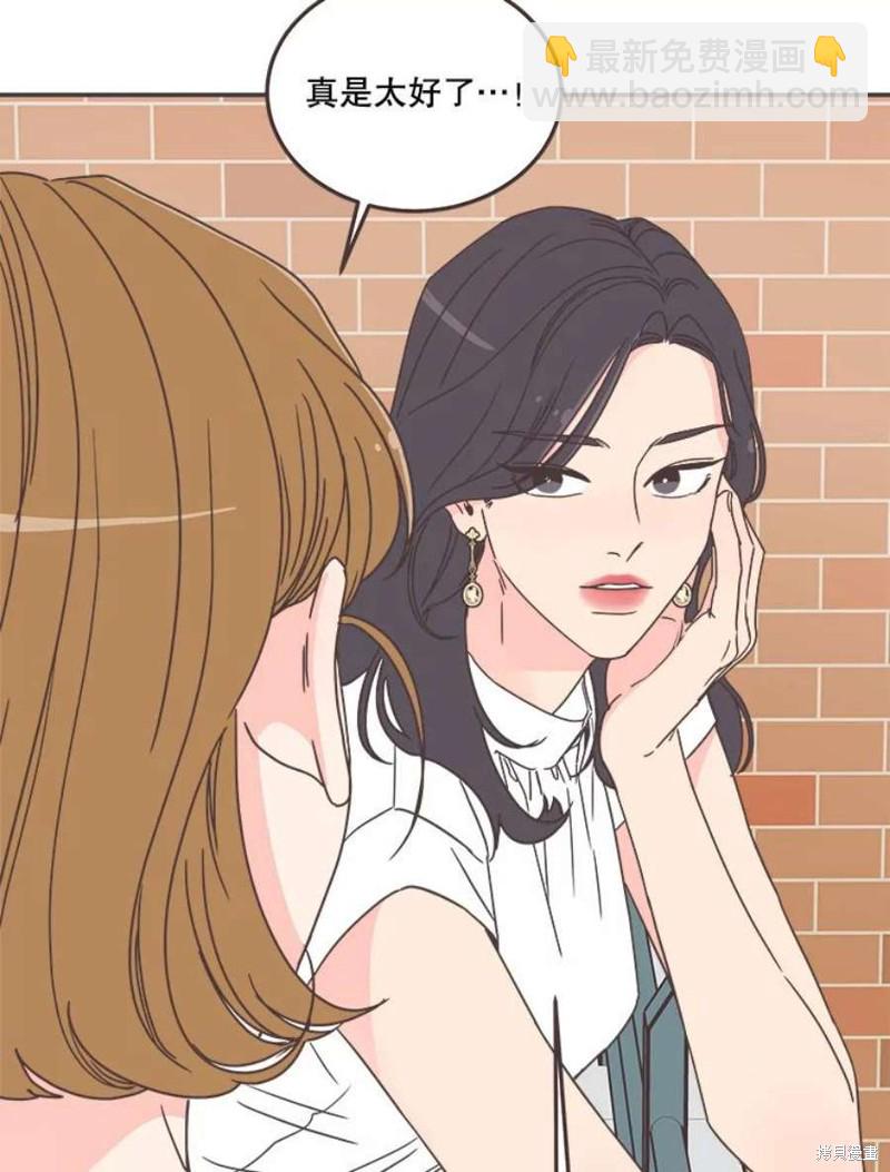《取向狙击的他》第138话 第15页