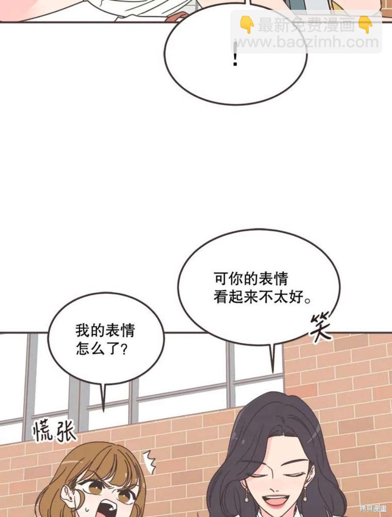 《取向狙击的他》第138话 第16页