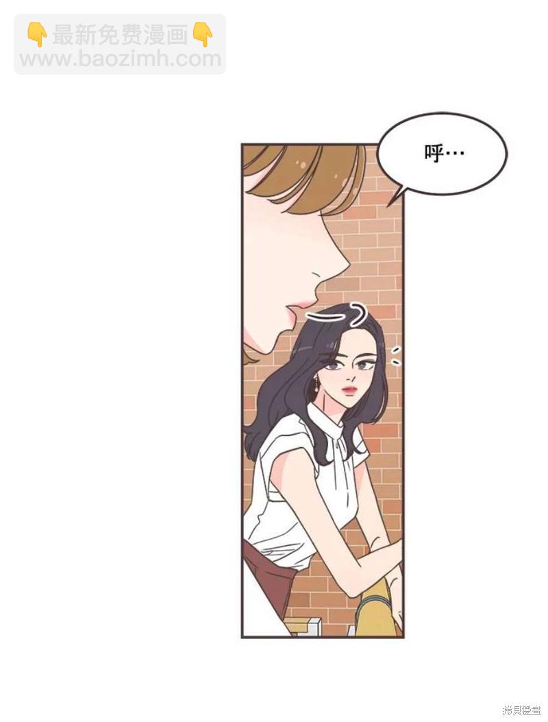 《取向狙击的他》第138话 第18页