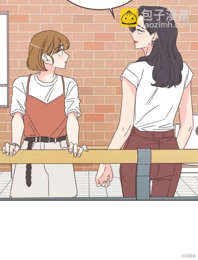 《取向狙击的他》第138话 第24页