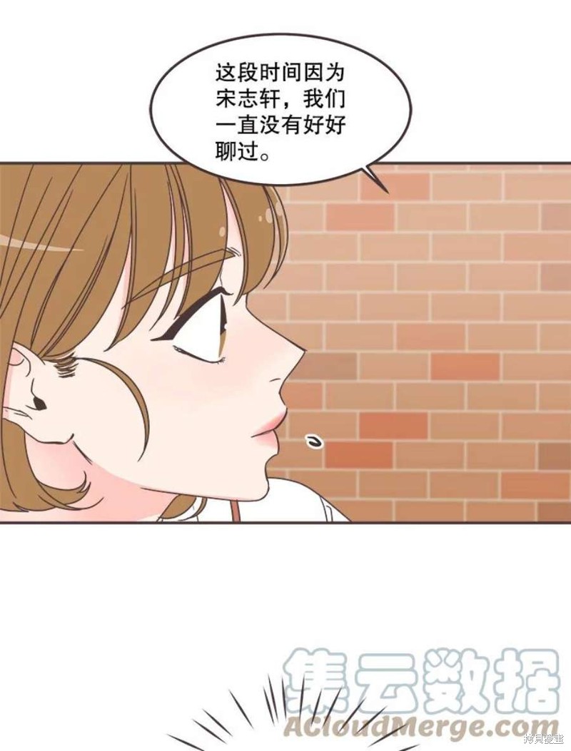 《取向狙击的他》第138话 第25页