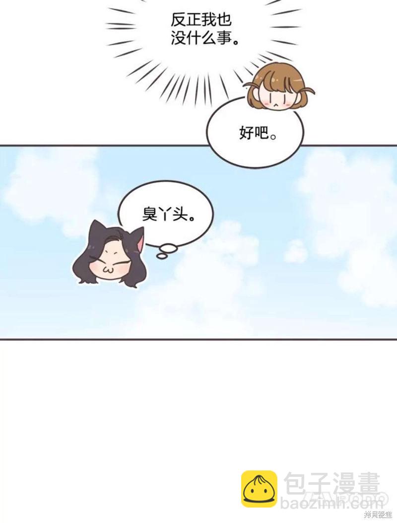 《取向狙击的他》第138话 第26页