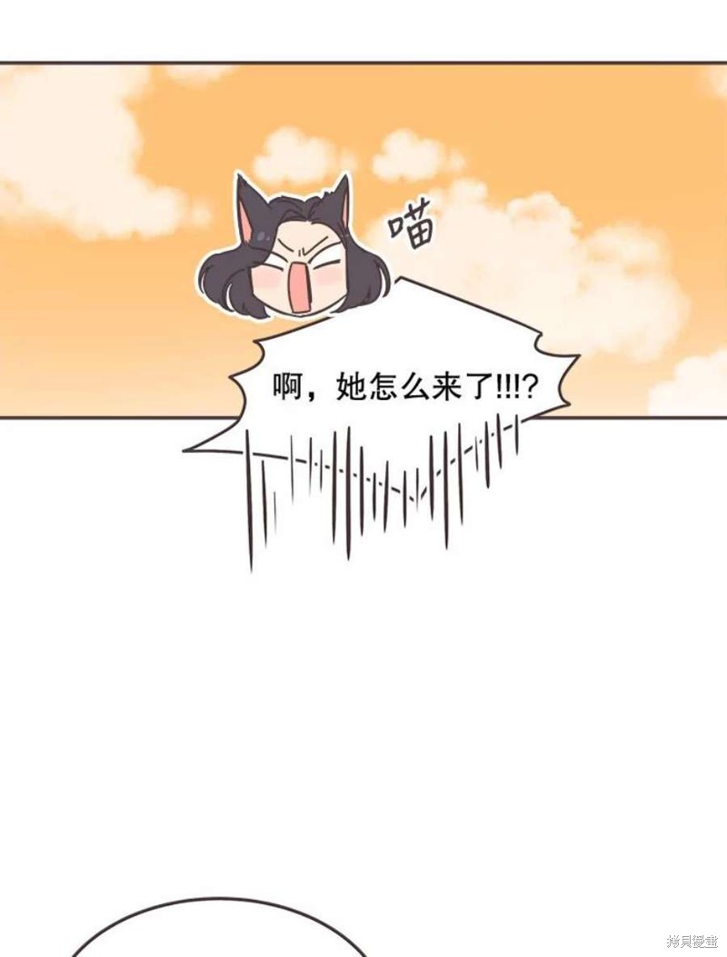 《取向狙击的他》第138话 第27页