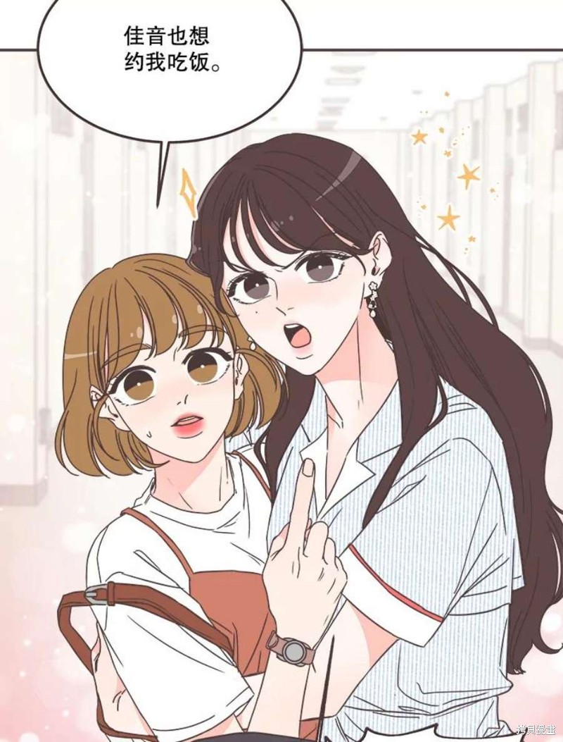 《取向狙击的他》第138话 第28页