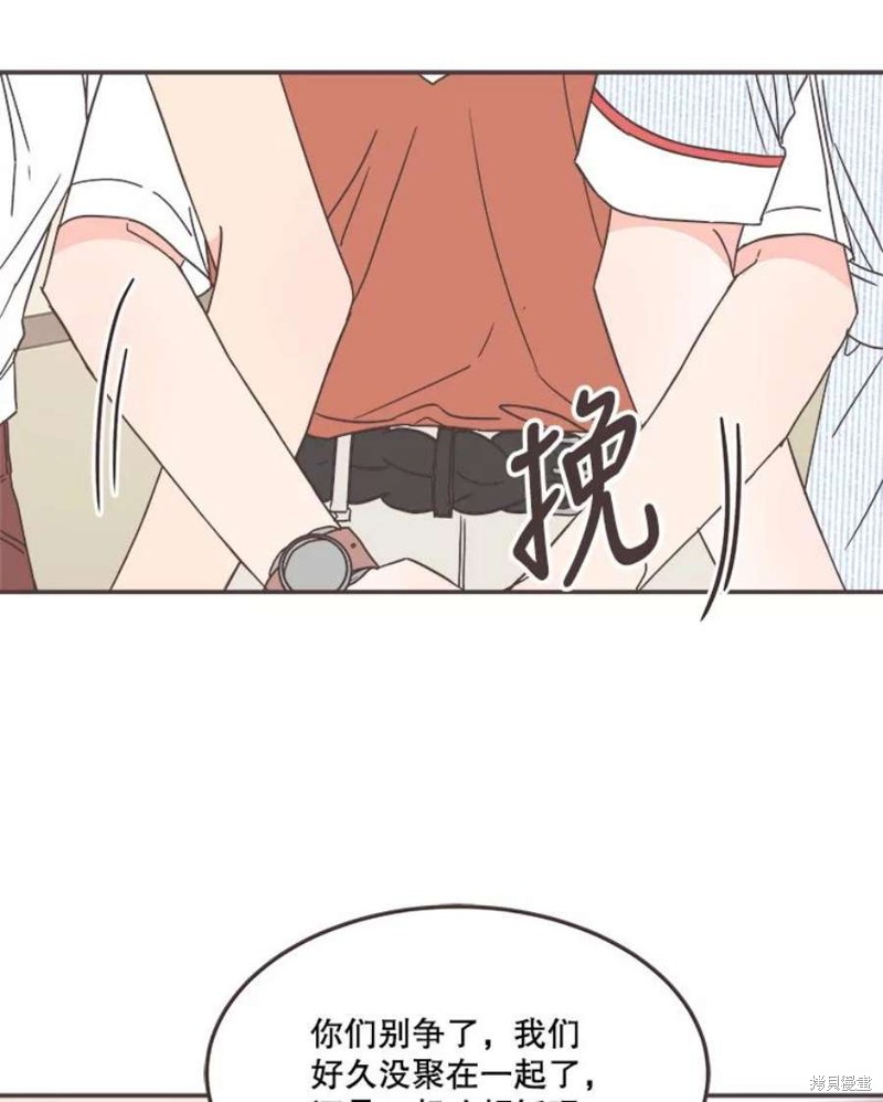 《取向狙击的他》第138话 第31页