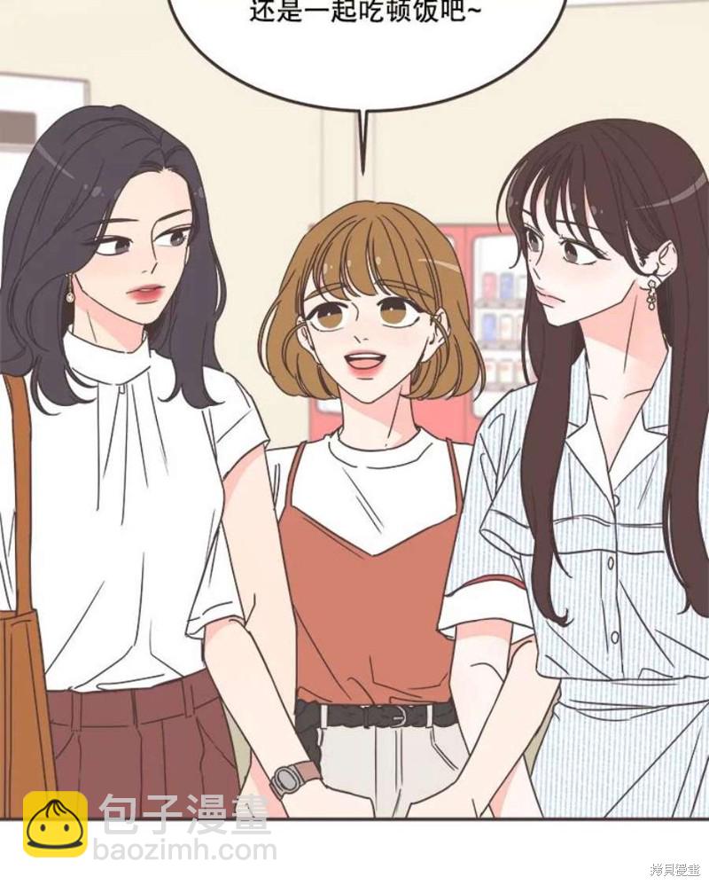 《取向狙击的他》第138话 第32页