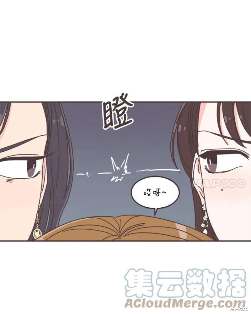 《取向狙击的他》第138话 第33页