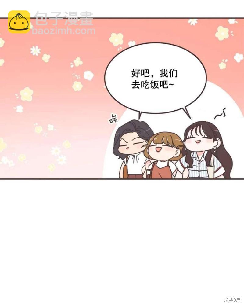 《取向狙击的他》第138话 第34页