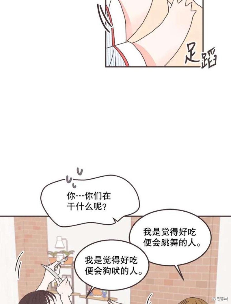 《取向狙击的他》第138话 第36页