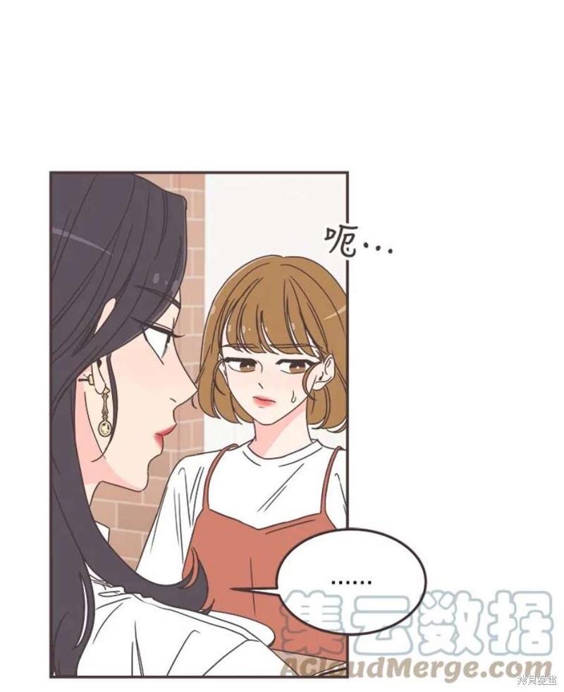 《取向狙击的他》第138话 第47页