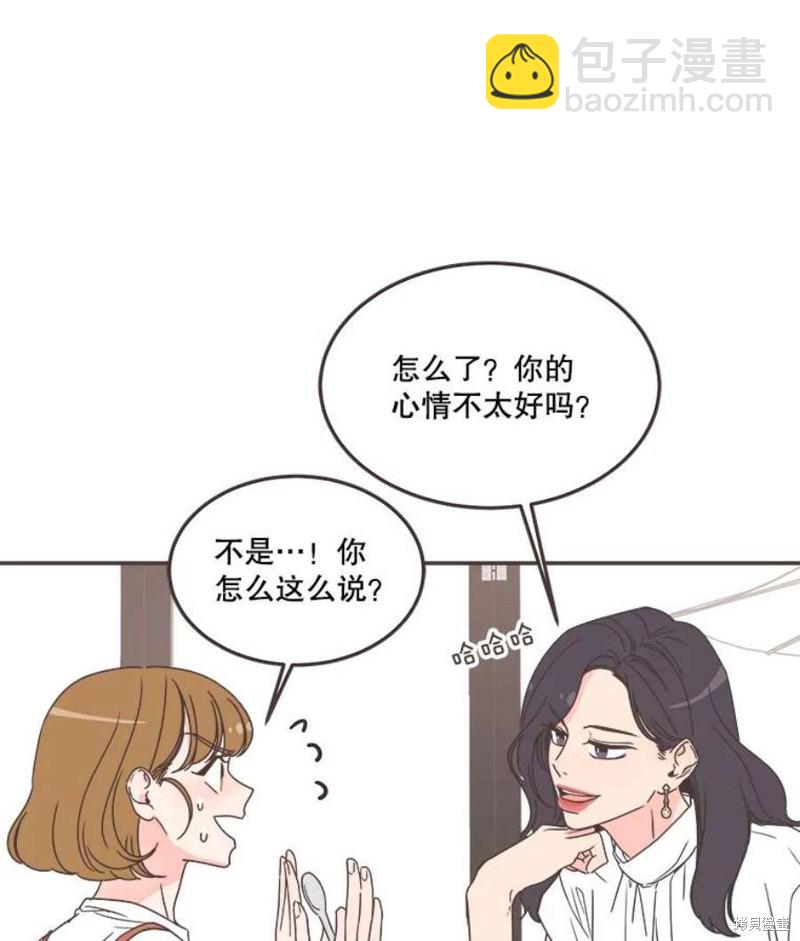《取向狙击的他》第138话 第48页