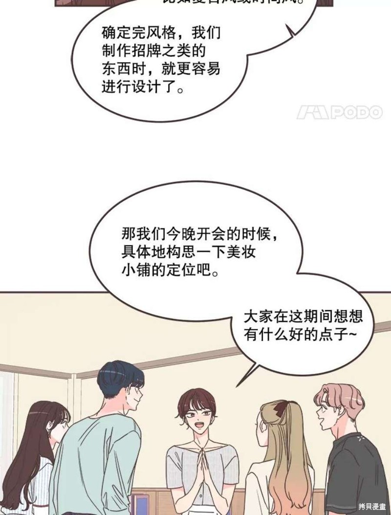 《取向狙击的他》第138话 第4页