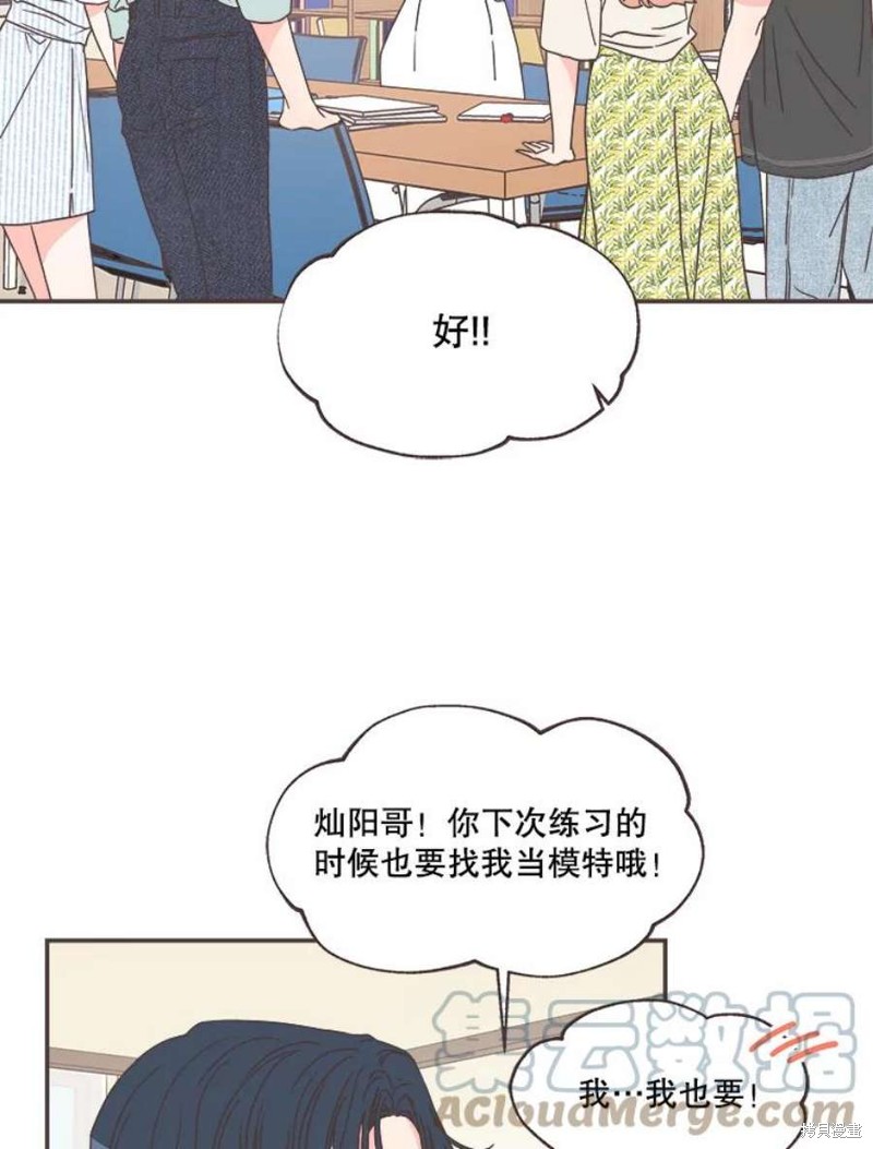 《取向狙击的他》第138话 第5页