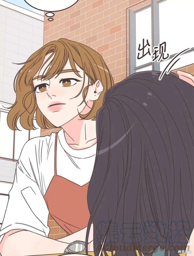 《取向狙击的他》第138话 第9页