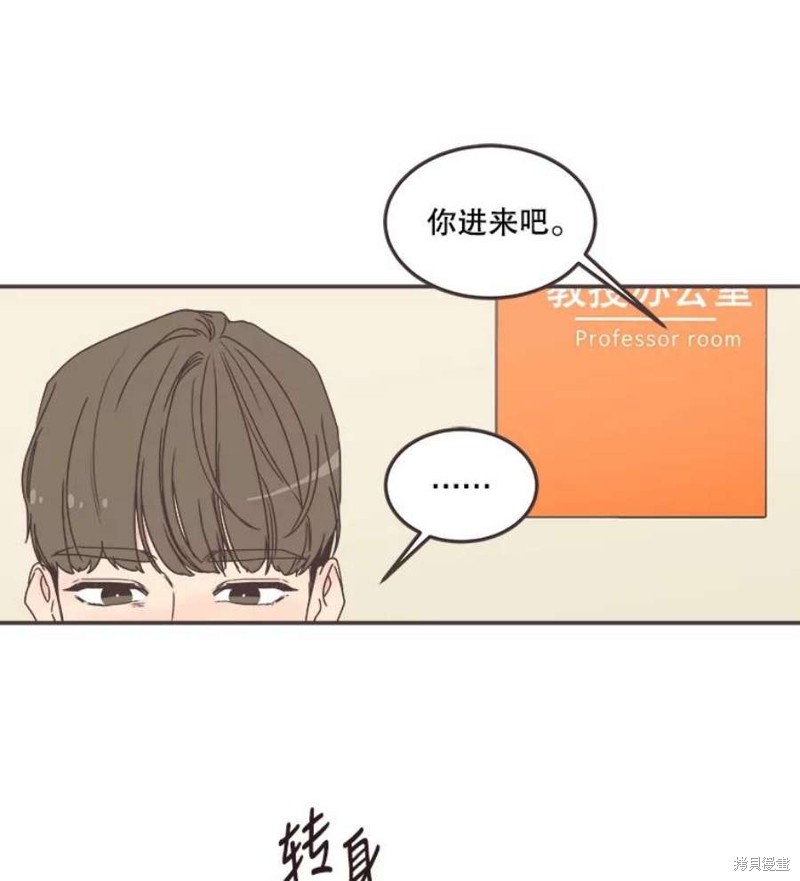 《取向狙击的他》第141话 第10页