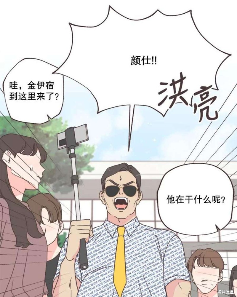 《取向狙击的他》第141话 第12页