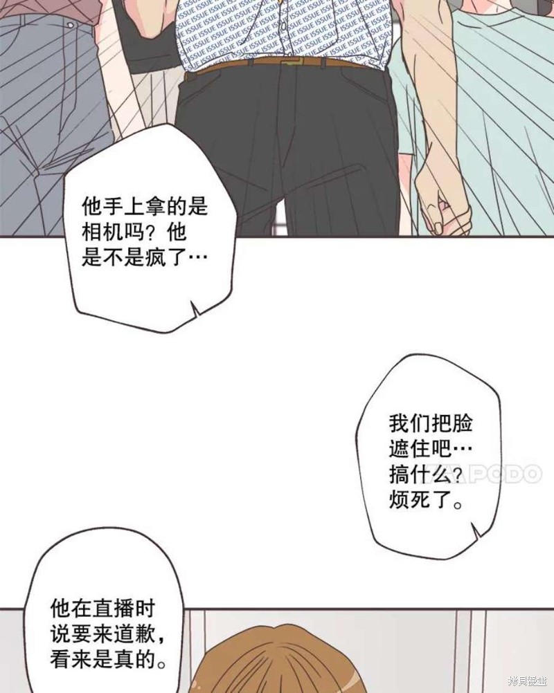 《取向狙击的他》第141话 第13页
