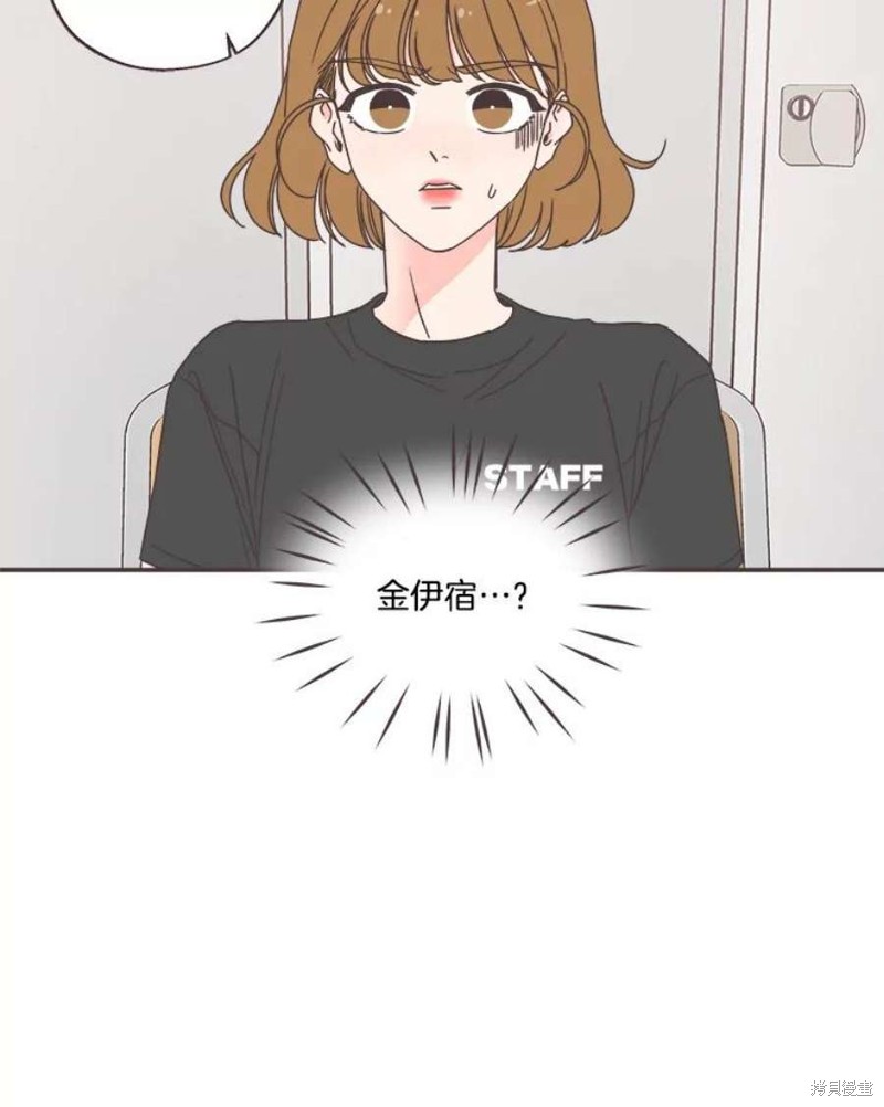 《取向狙击的他》第141话 第14页