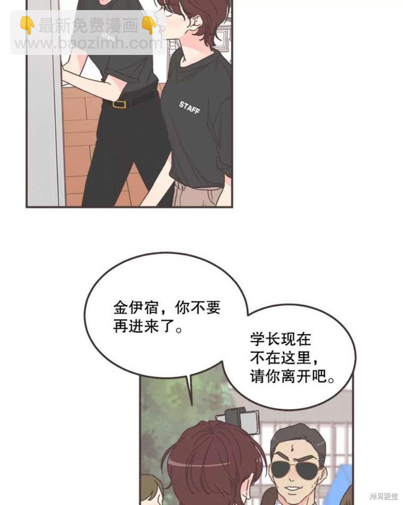 《取向狙击的他》第141话 第16页