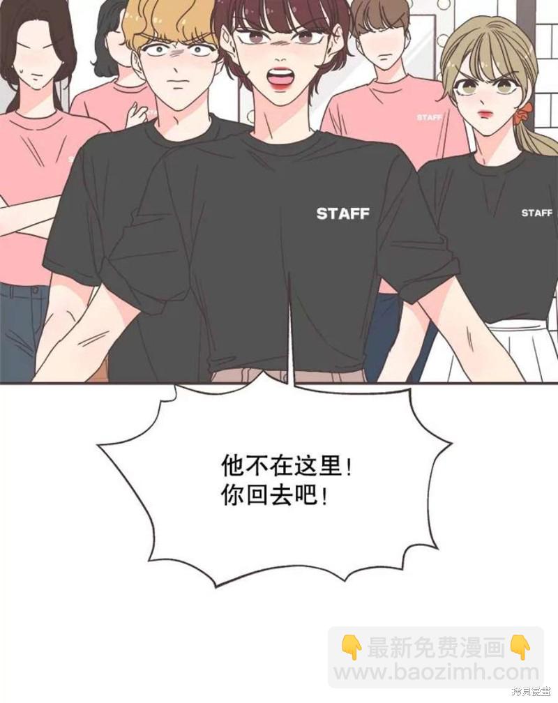 《取向狙击的他》第141话 第18页