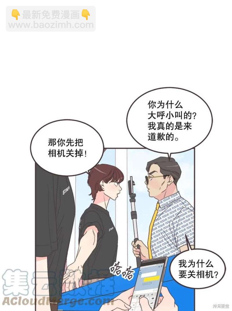 《取向狙击的他》第141话 第19页