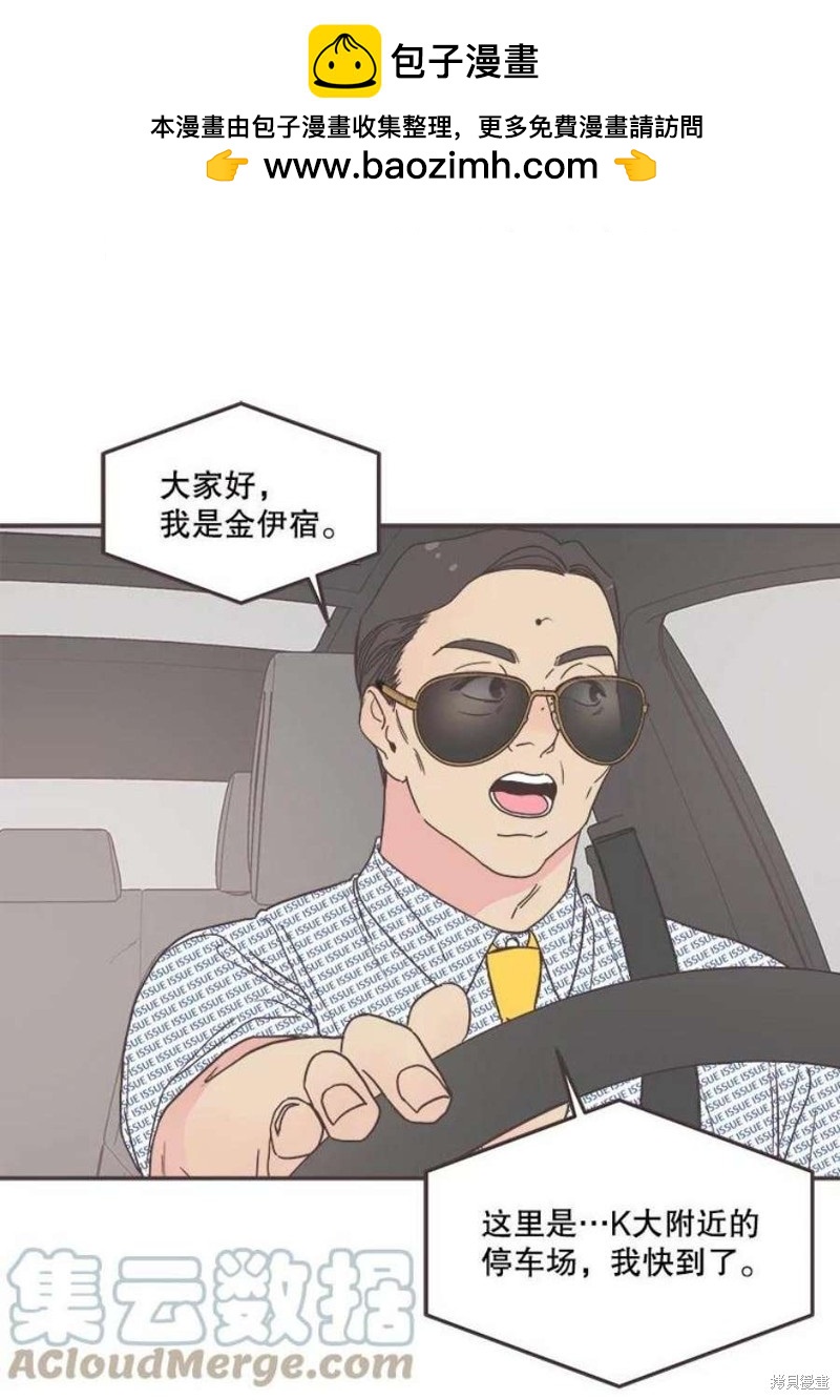 《取向狙击的他》第141话 第1页