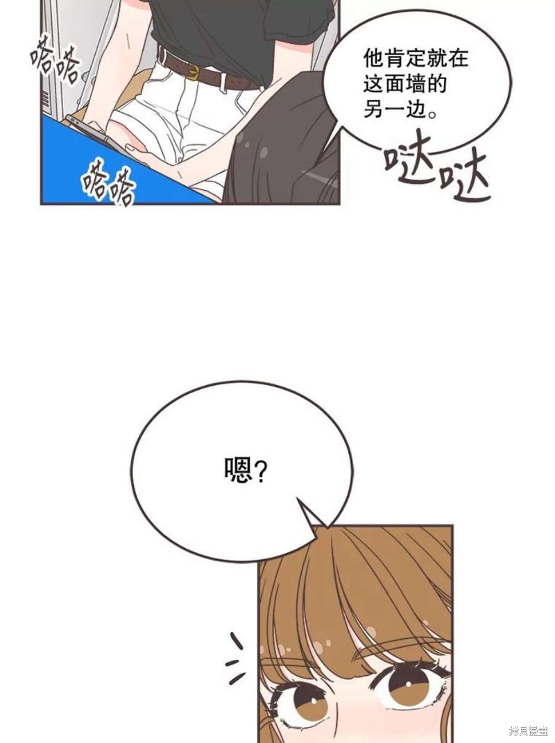 《取向狙击的他》第141话 第21页