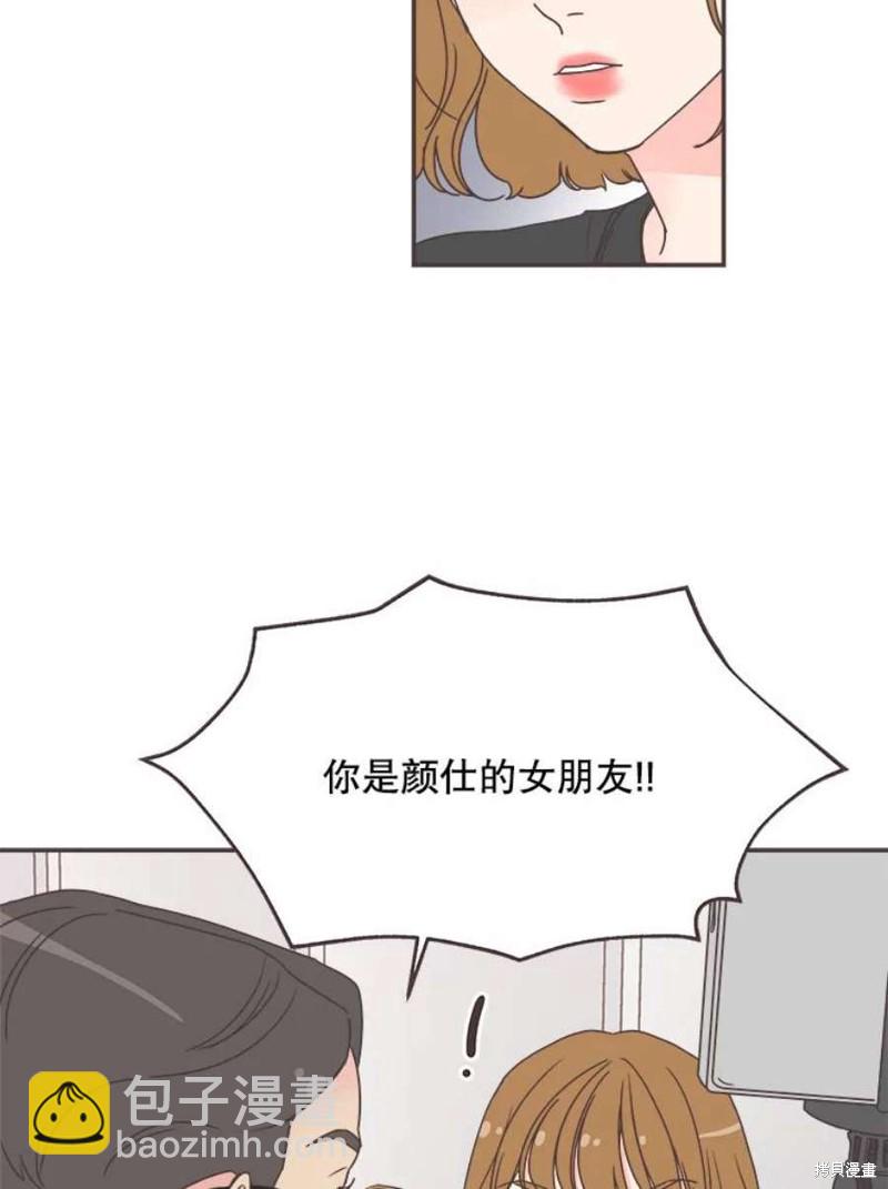 《取向狙击的他》第141话 第22页