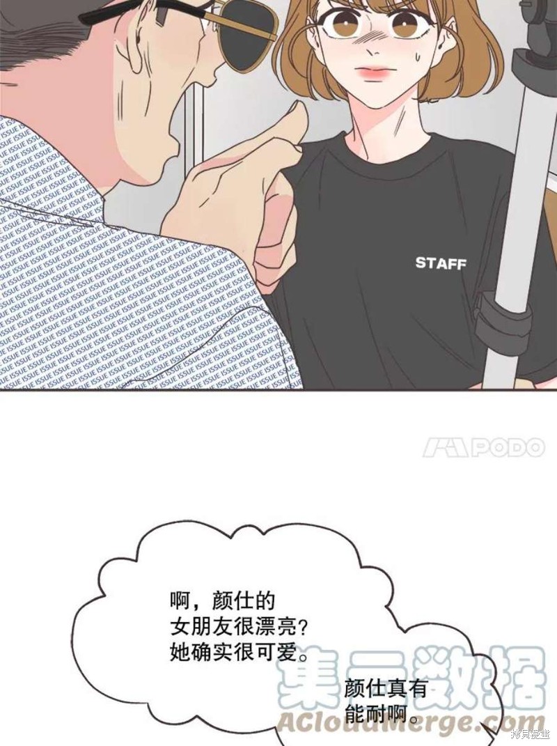 《取向狙击的他》第141话 第23页