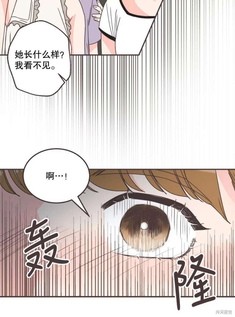 《取向狙击的他》第141话 第25页