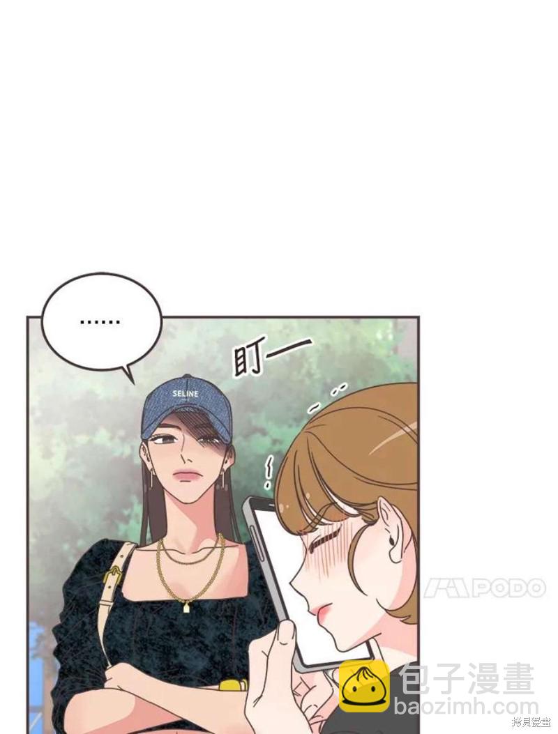《取向狙击的他》第141话 第26页