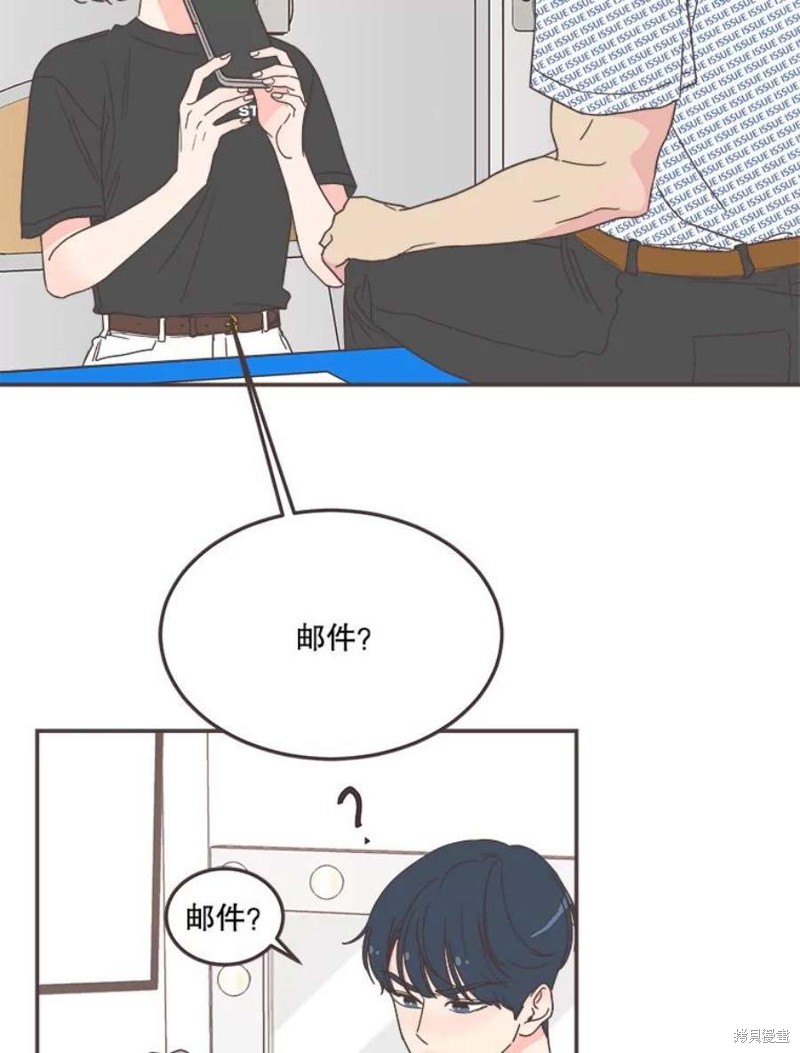 《取向狙击的他》第141话 第29页