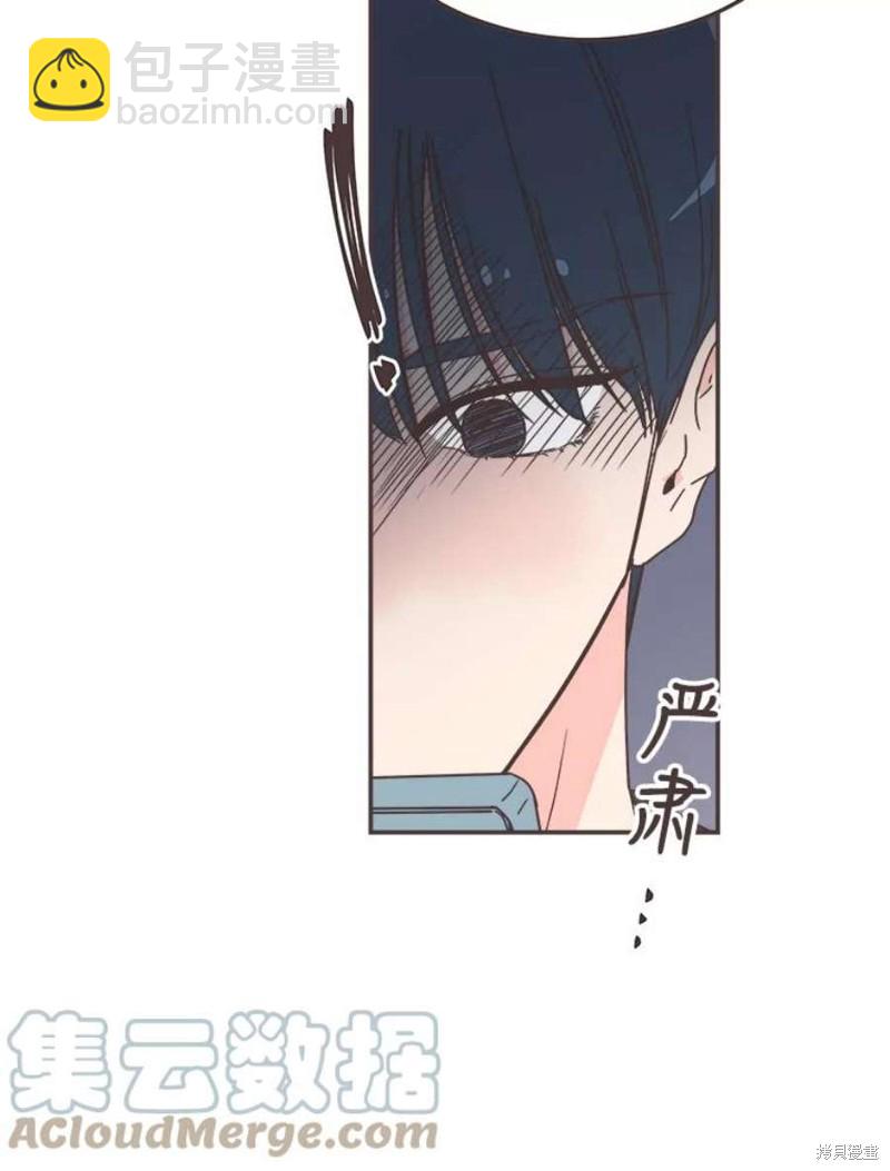 《取向狙击的他》第141话 第31页