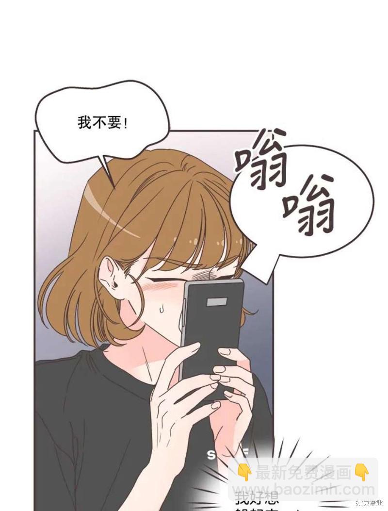 《取向狙击的他》第141话 第32页