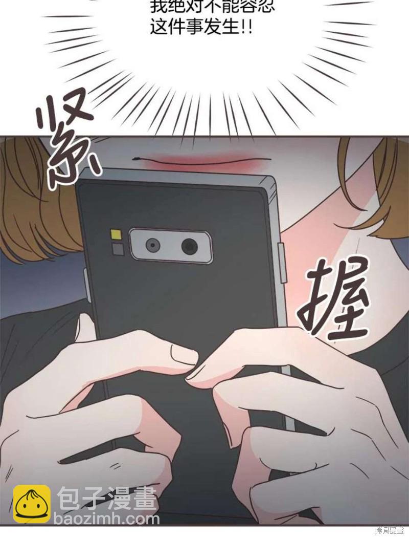 《取向狙击的他》第141话 第37页