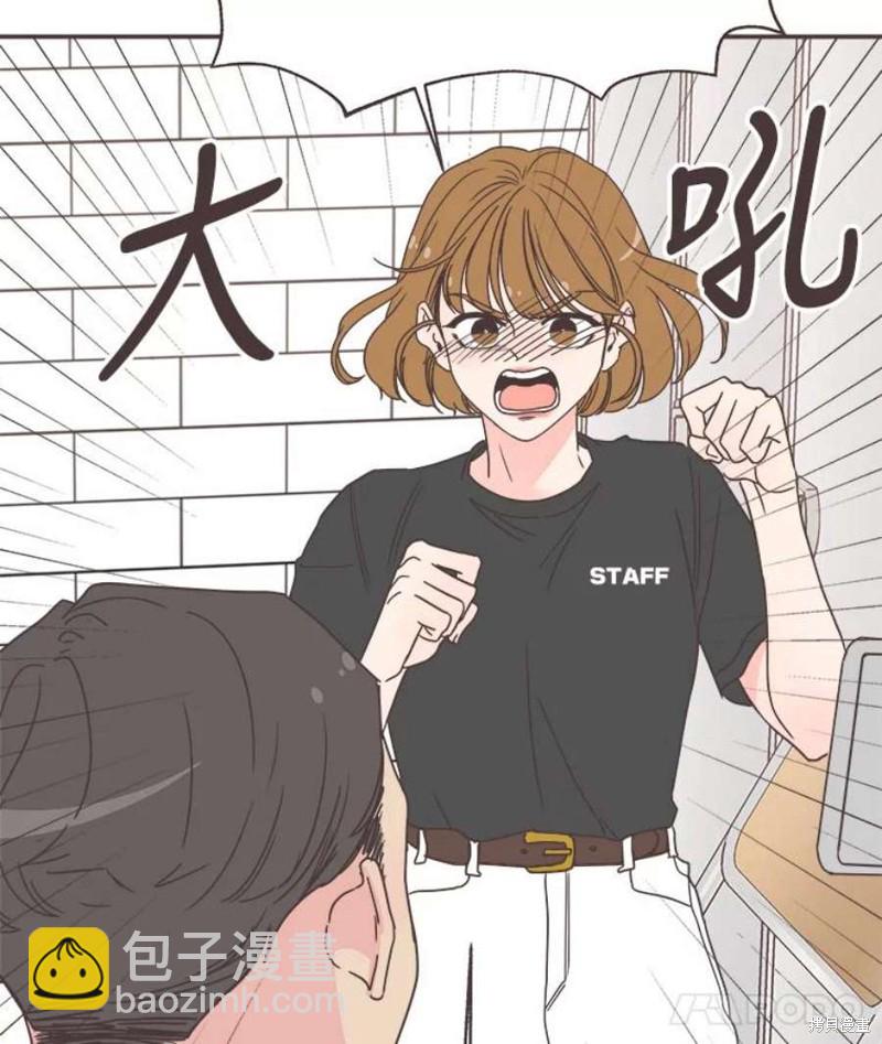 《取向狙击的他》第141话 第40页