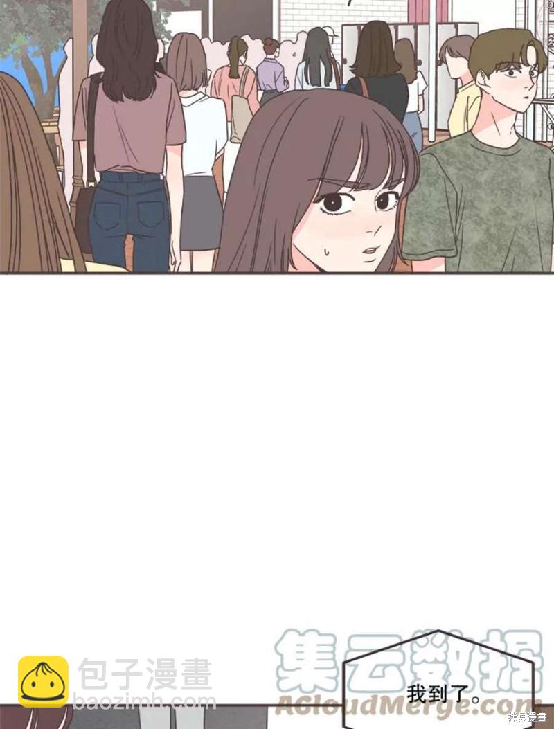 《取向狙击的他》第141话 第5页
