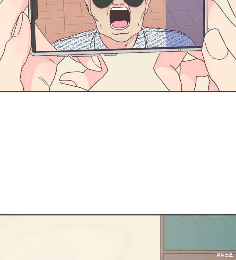 《取向狙击的他》第141话 第8页