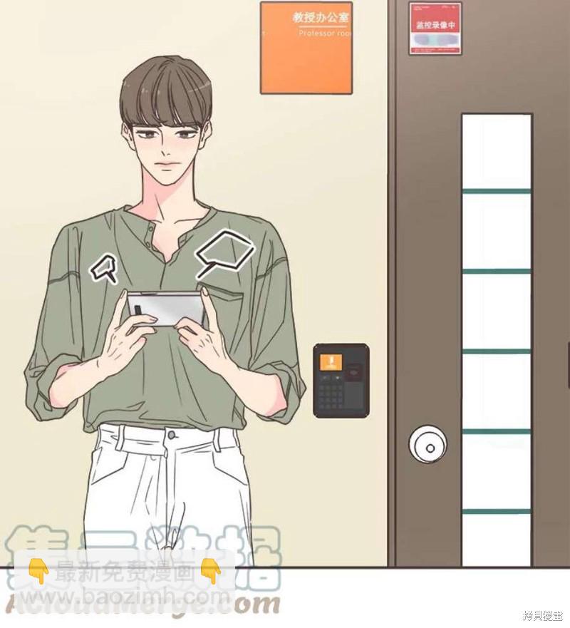 《取向狙击的他》第141话 第9页