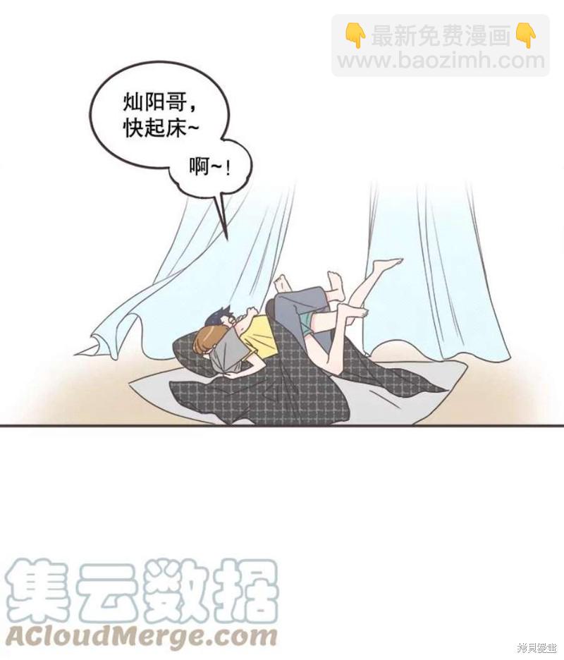 《取向狙击的他》第140话 第10页
