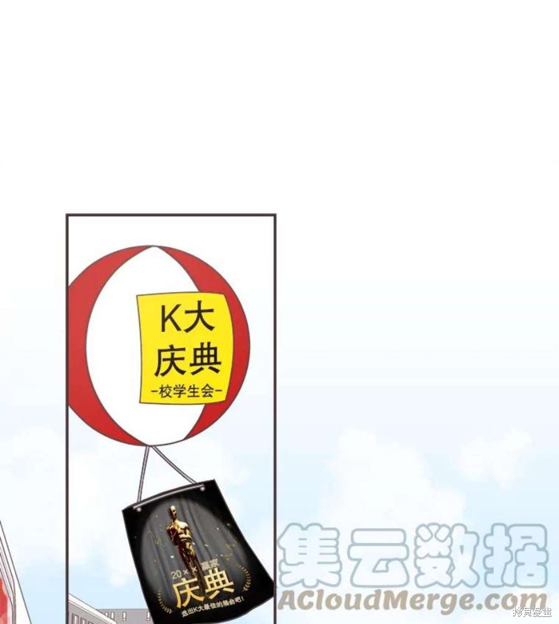 《取向狙击的他》第140话 第11页