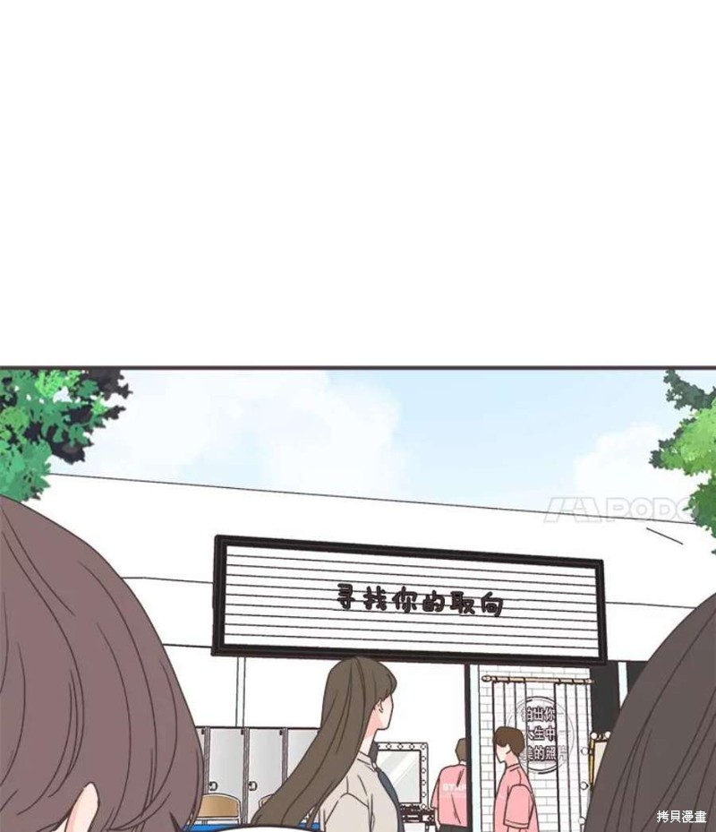 《取向狙击的他》第140话 第13页