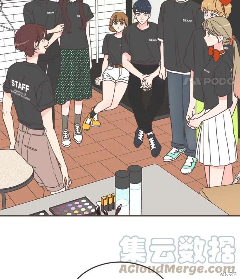 《取向狙击的他》第140话 第17页